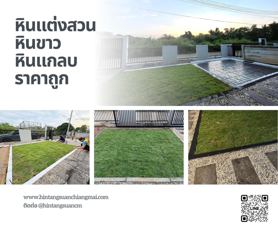 Read more about the article งานปูแผ่นสแตมคอนกรีด และปลูกหญ้านวลน้อย สวยงามมากครับ